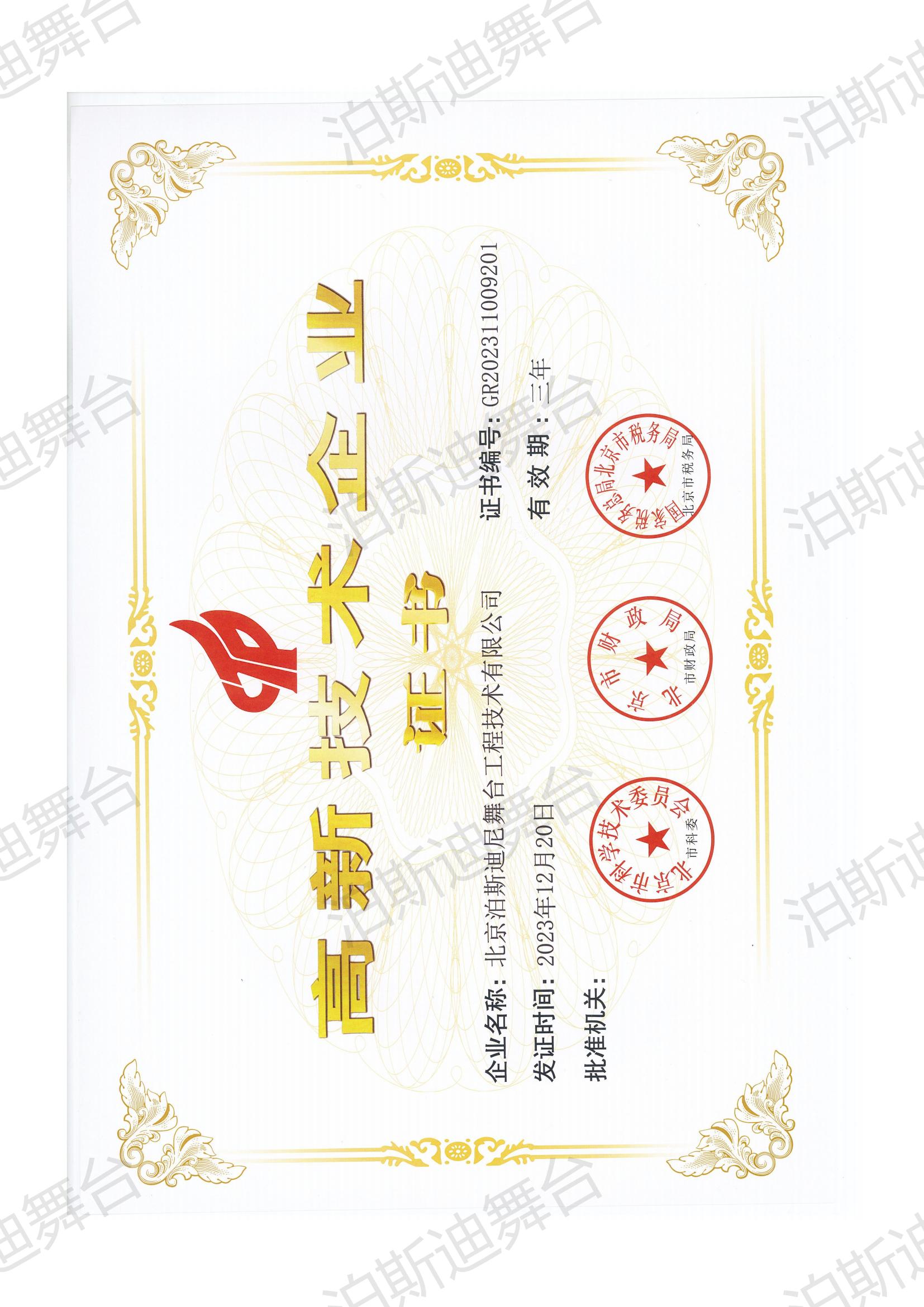 榮譽(yù)資質(zhì)