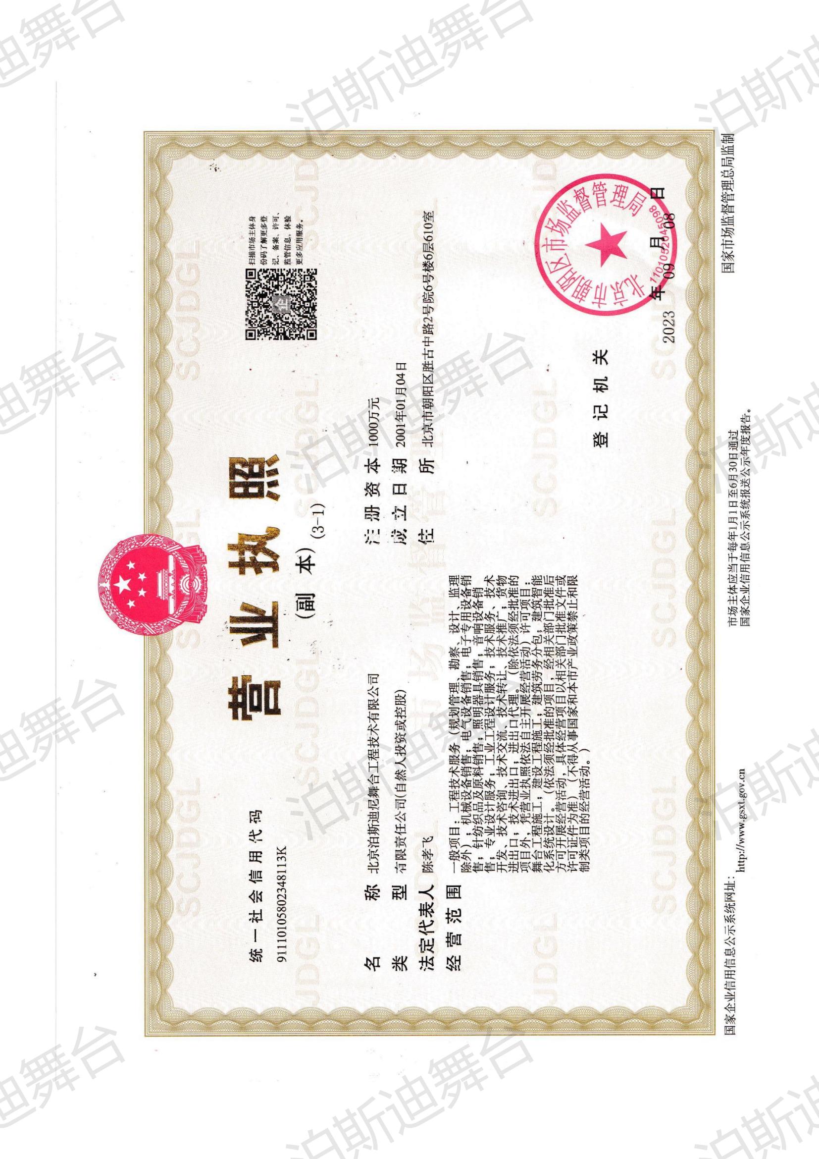 榮譽(yù)資質(zhì)