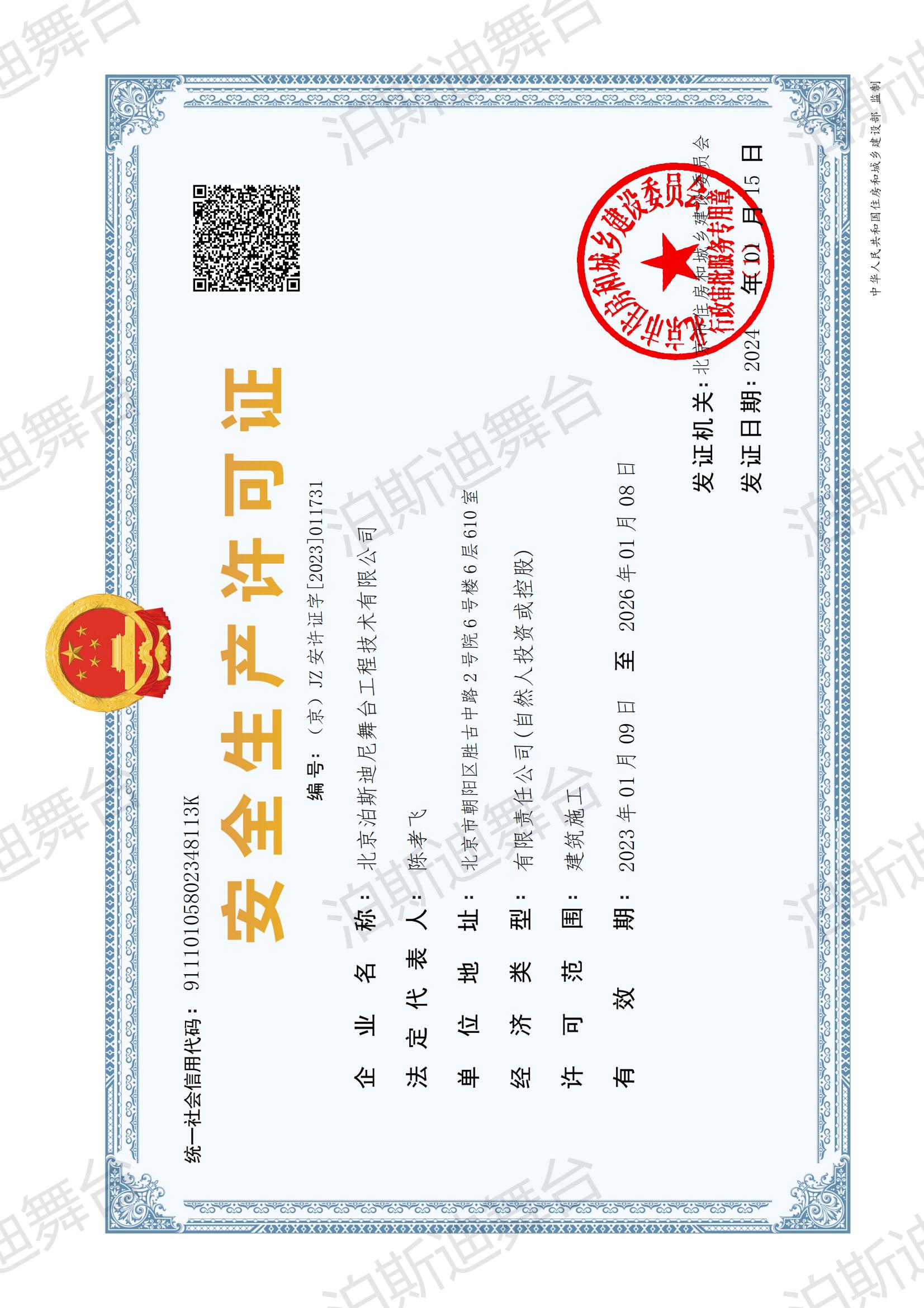 榮譽(yù)資質(zhì)