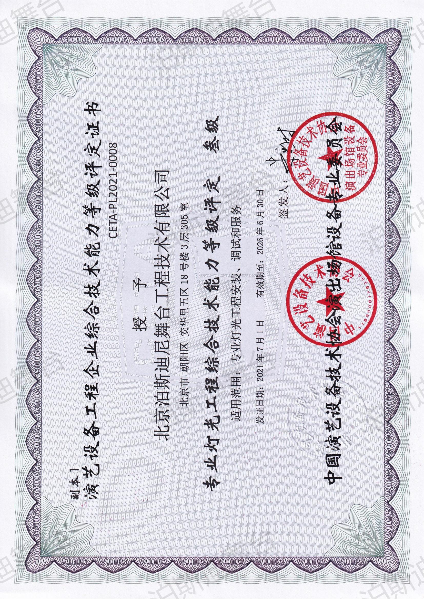 榮譽(yù)資質(zhì)