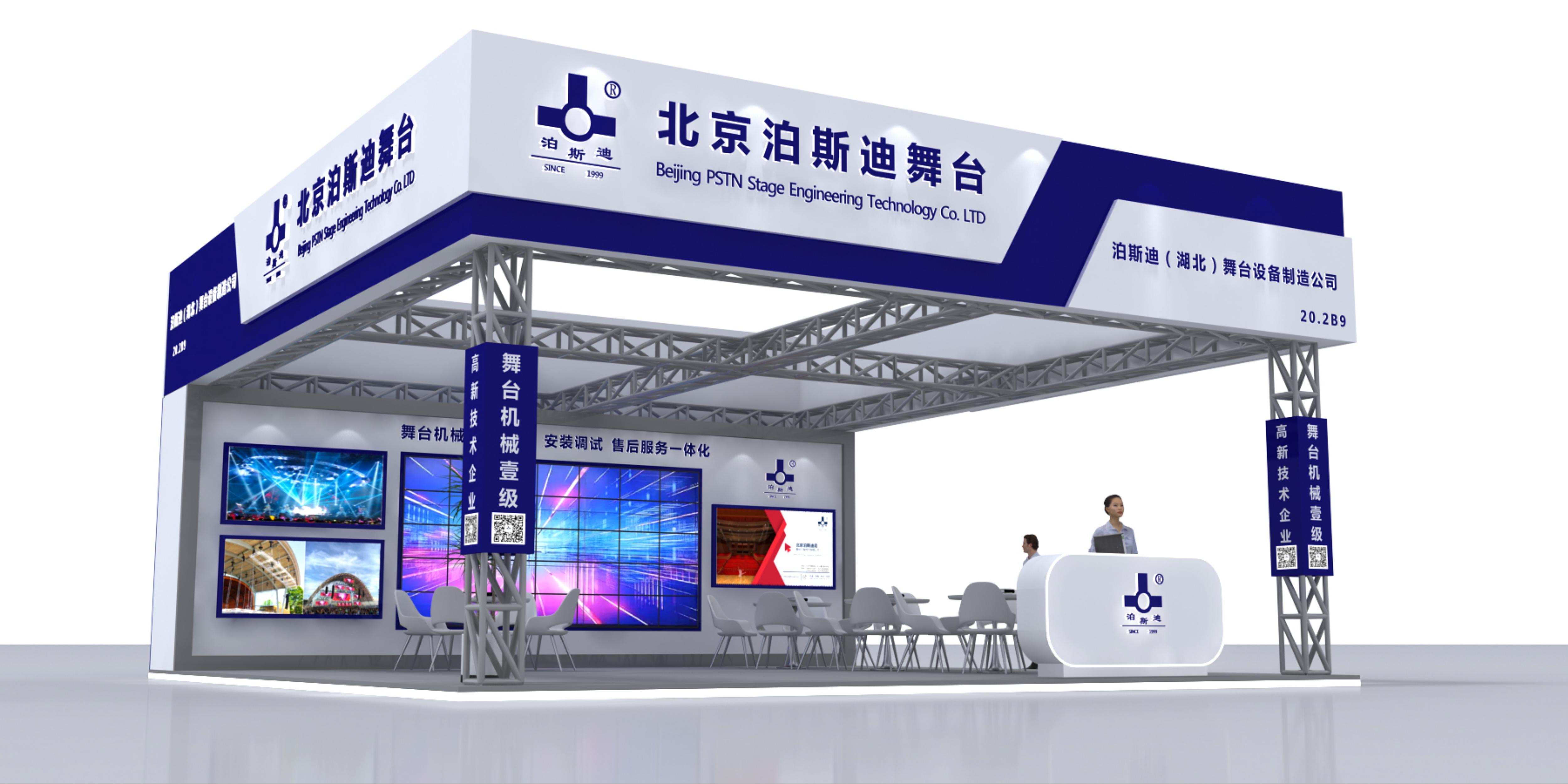 誠摯邀請您蒞臨2024年GETshow廣州（國際）演藝設備、智能聲光產(chǎn)品技術展覽會