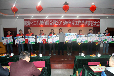 威?；瘷C(jī)2015年度總結(jié)大會(huì)順利召開4.jpg